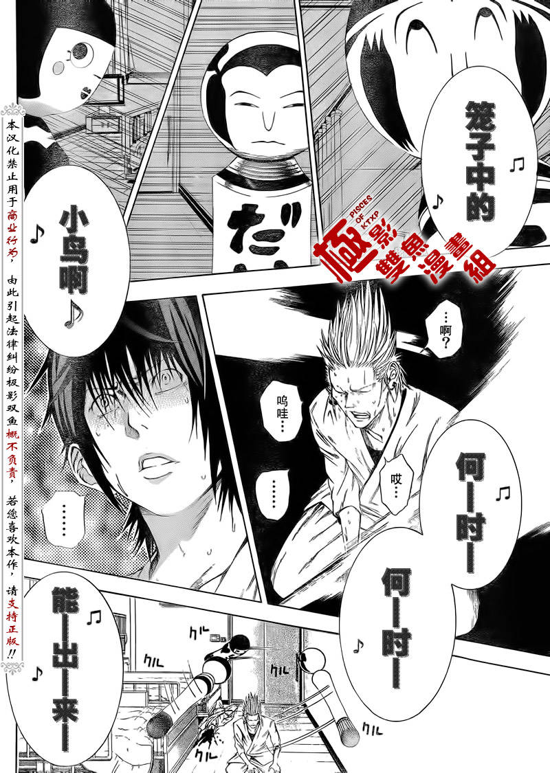 诚如神之所说漫画,第6话1图