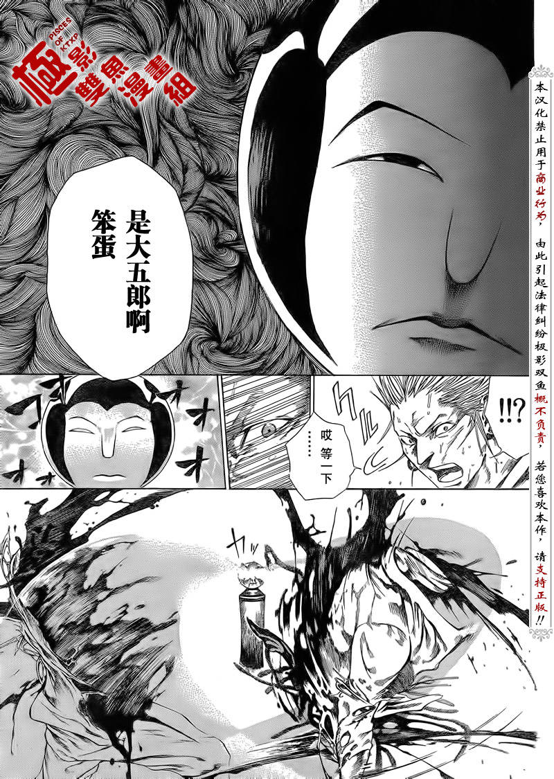 诚如神之所说漫画,第6话1图