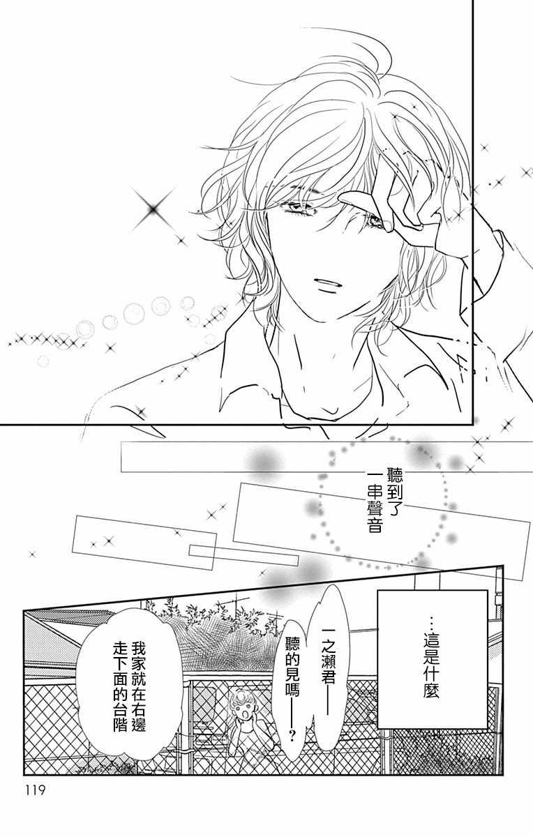 SPA DATE 漫画,第10话2图