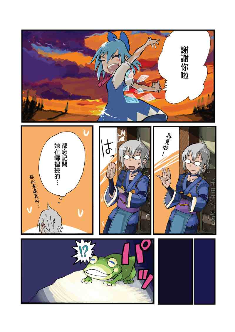 光之帝国漫画,第1话3图