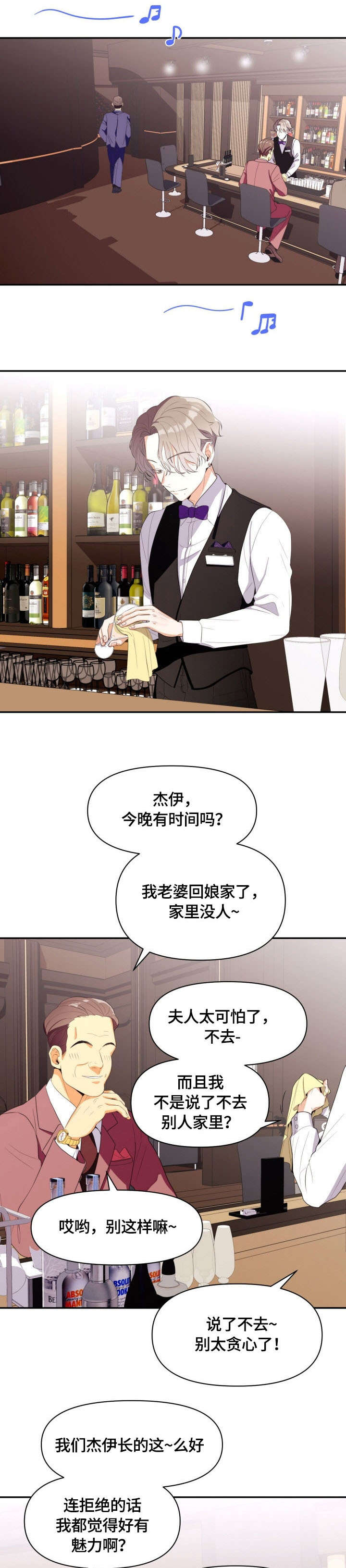 恋爱订单漫画,第1章：恶心1图