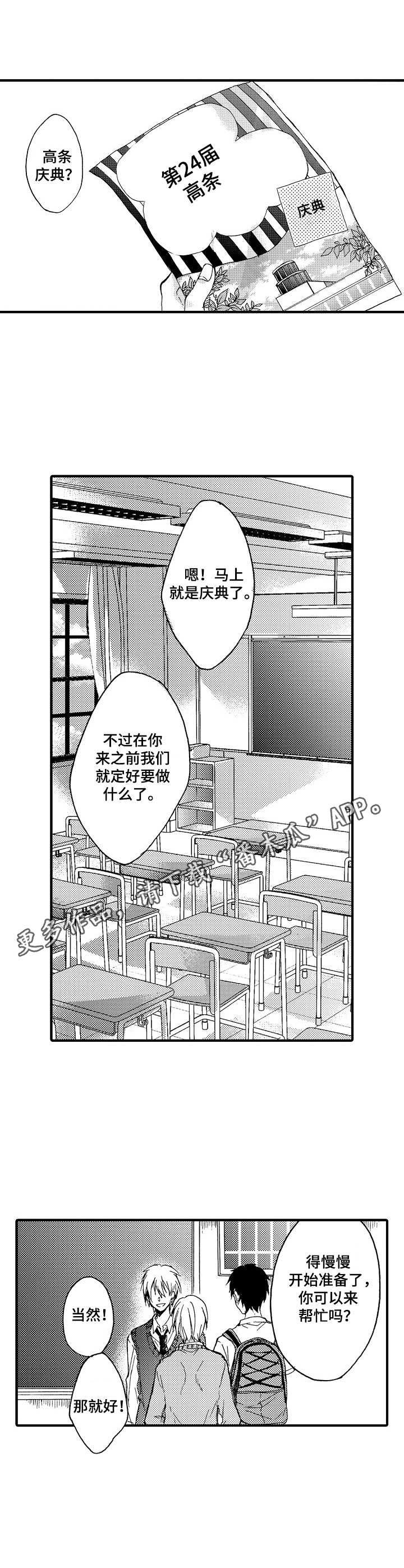 人格轮廓漫画,第5章：双重人格5图