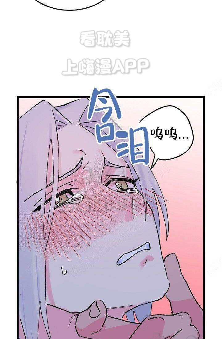 不可捉摸是什么意思网络语漫画,第10话3图