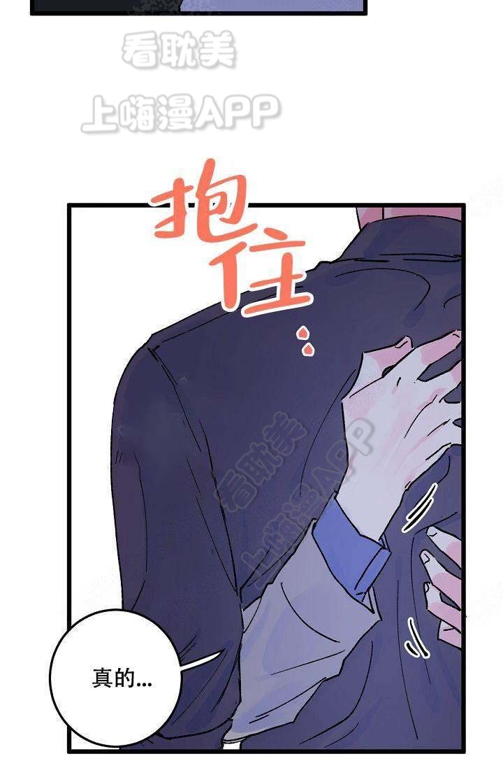 不可捉摸是什么意思网络语漫画,第10话5图