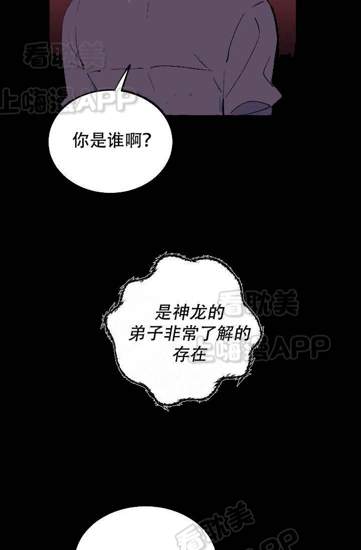 不可捉摸是什么意思网络语漫画,第10话5图