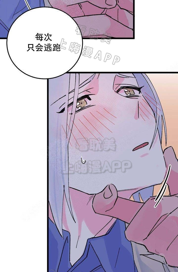 不可捉摸的她广播剧漫画,第10话5图