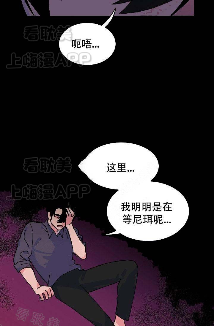 不可捉摸是什么意思网络语漫画,第10话3图