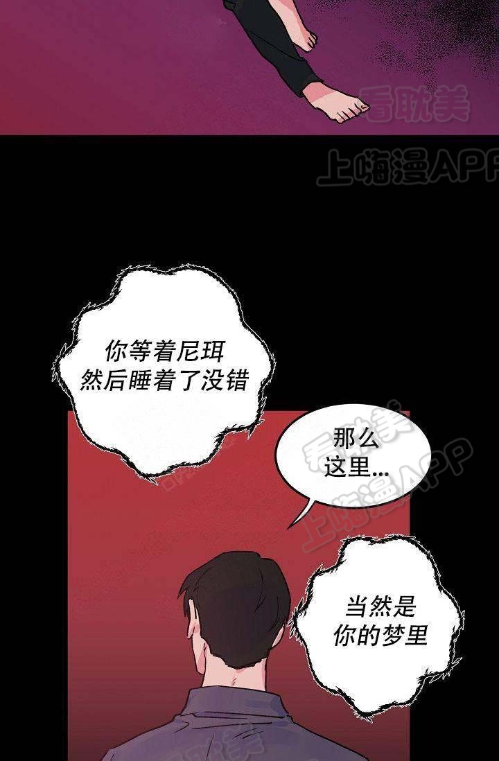 不可捉摸是什么意思网络语漫画,第10话4图