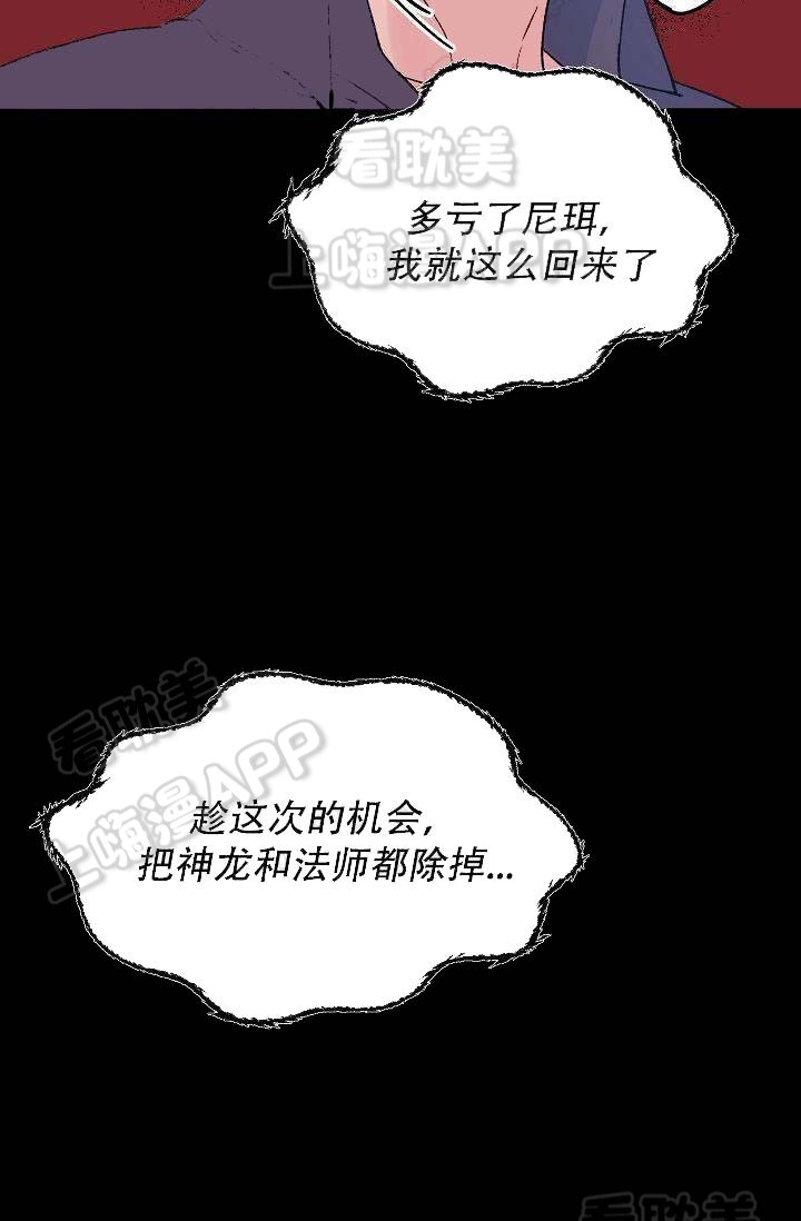 不可捉摸拼音及解释漫画,第10话3图