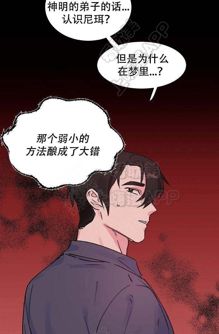 不可捉摸拼音及解释漫画,第10话1图