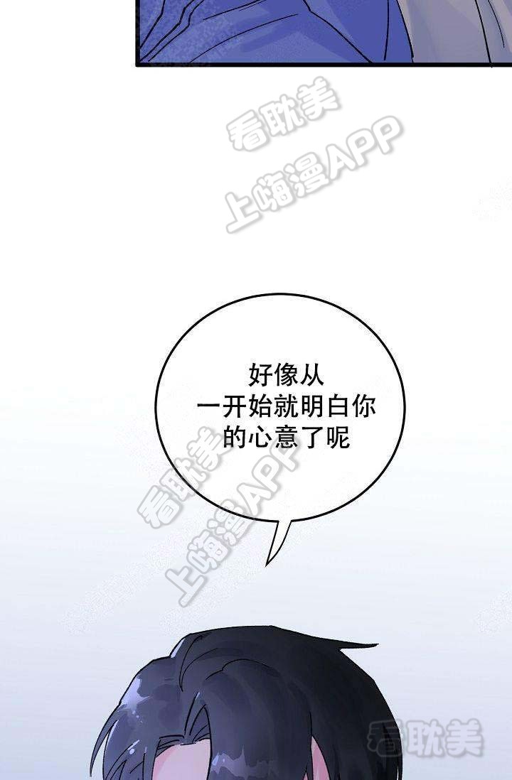 不可捉摸是什么意思网络语漫画,第10话1图