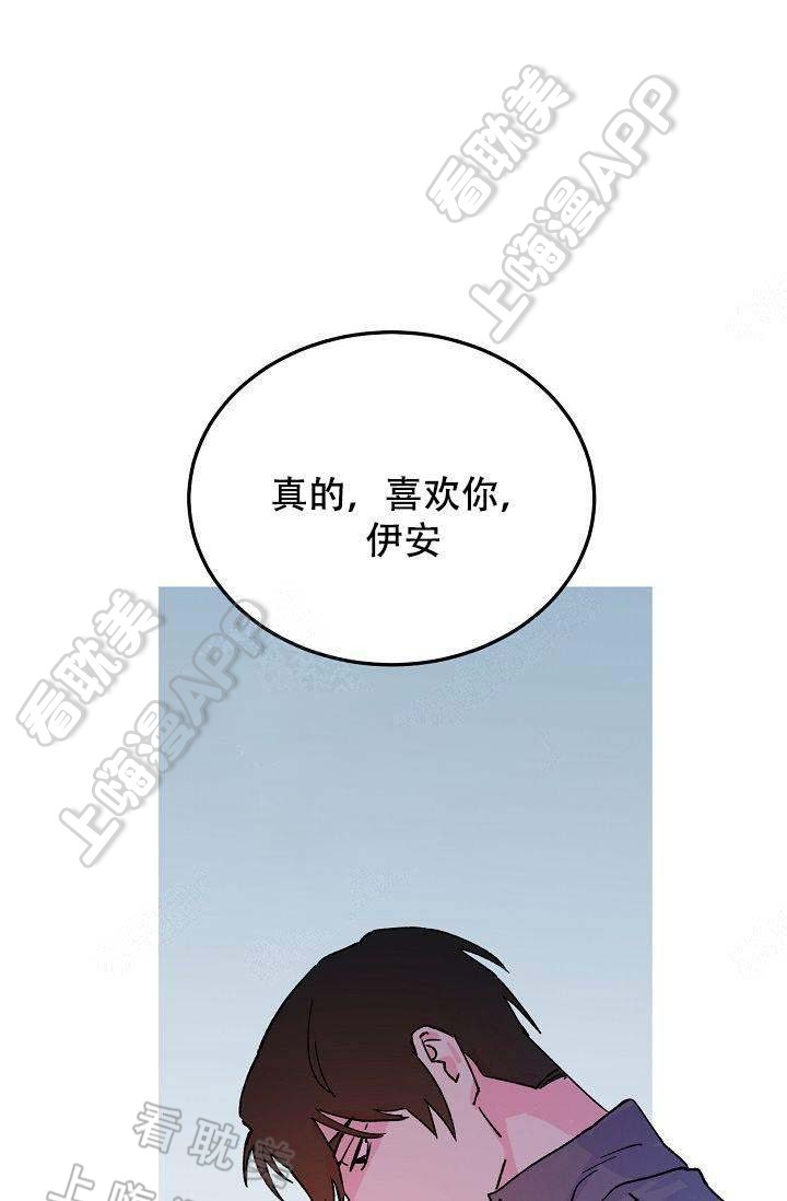 不可捉摸是什么意思网络语漫画,第10话1图