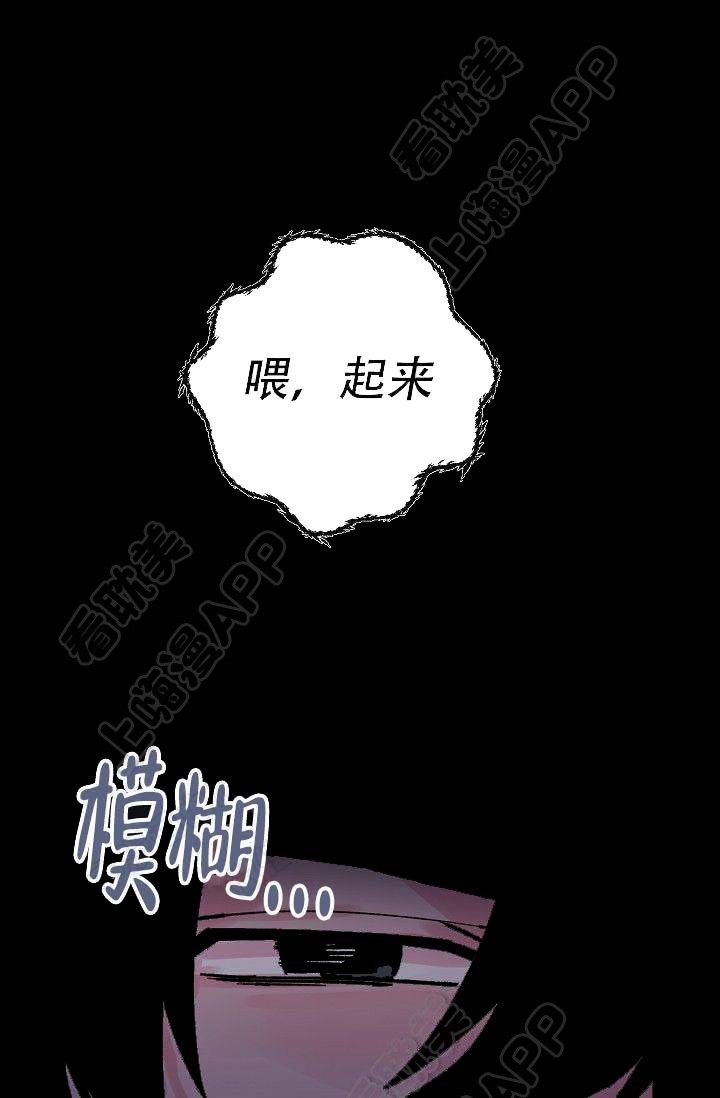 不可捉摸是什么意思网络语漫画,第10话2图