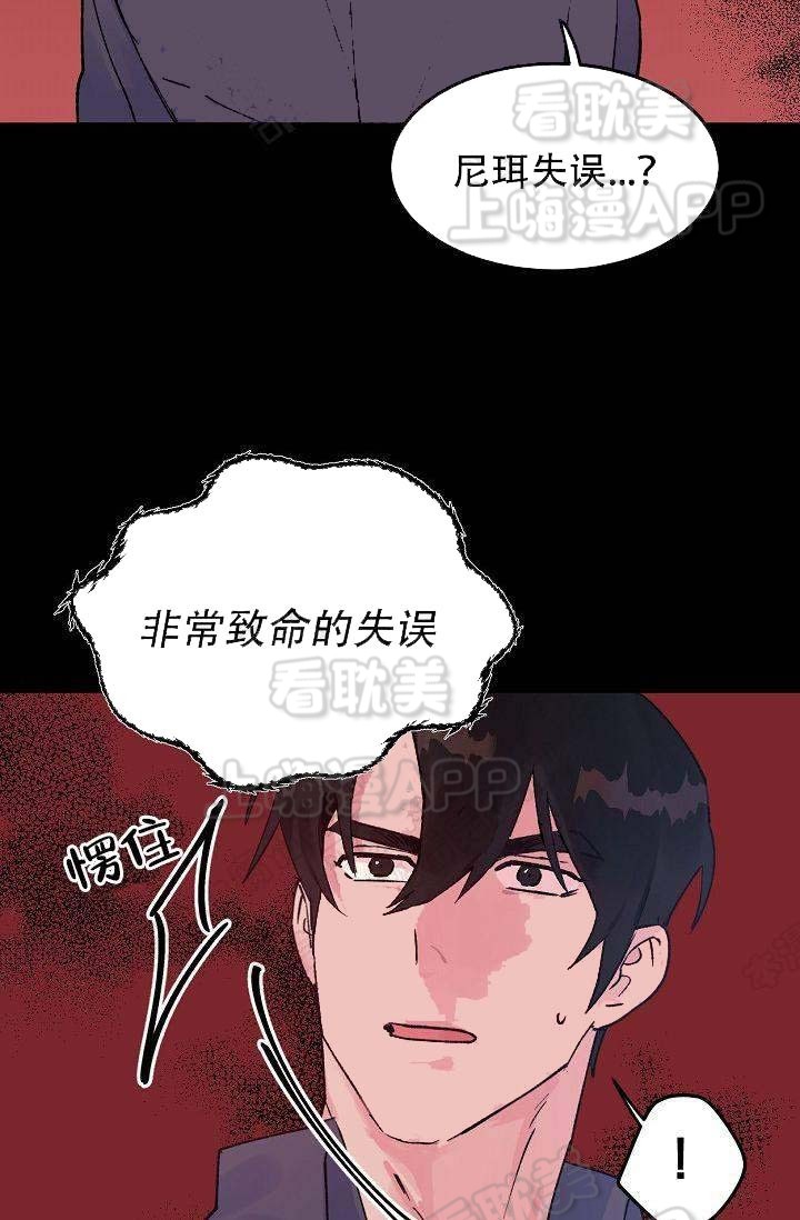 不可捉摸拼音及解释漫画,第10话2图