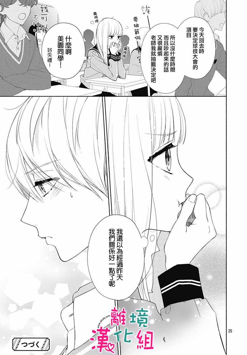 两个人相恋的理由漫画,第5话5图