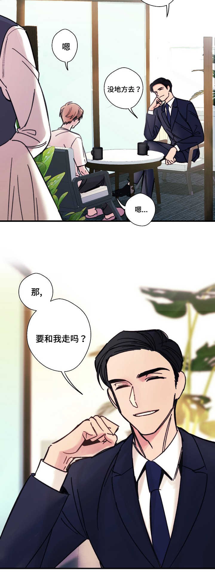 无法深知漫画,第2话5图