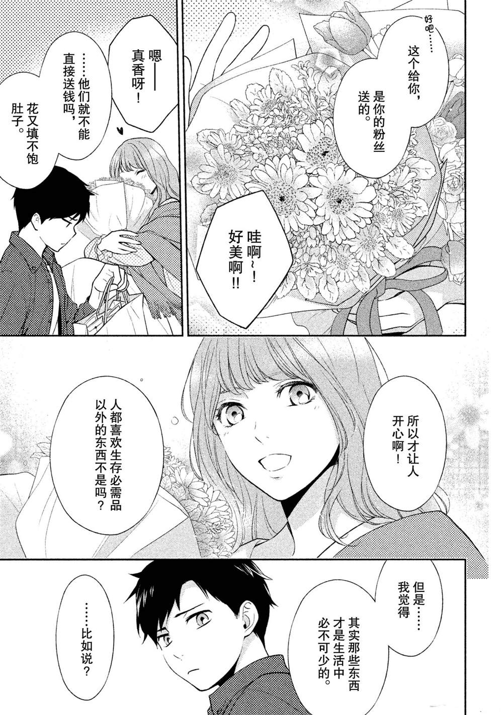 INFERNO地狱漫画,第13话5图