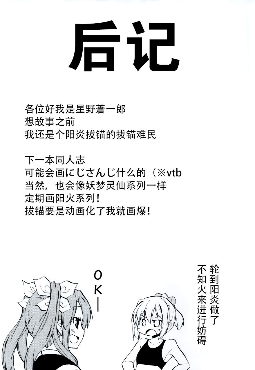 快快乐乐吵吵闹闹漫画,第1话1图