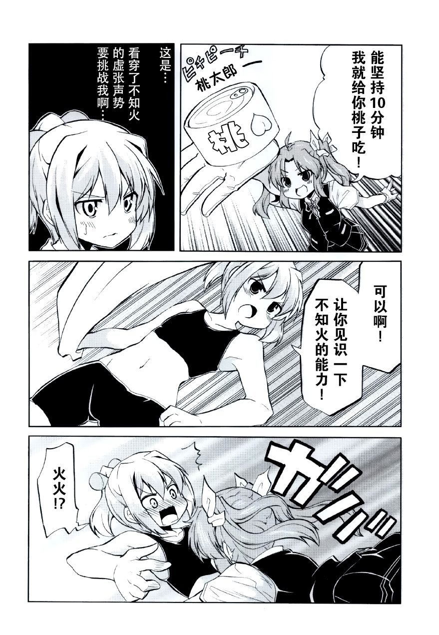 快快乐乐吵吵闹闹漫画,第1话4图