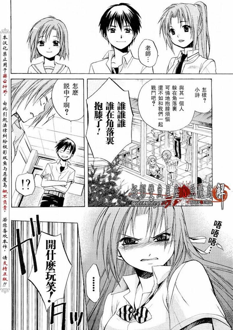 寒蝉鸣泣之时解-皆杀篇漫画,第8话5图