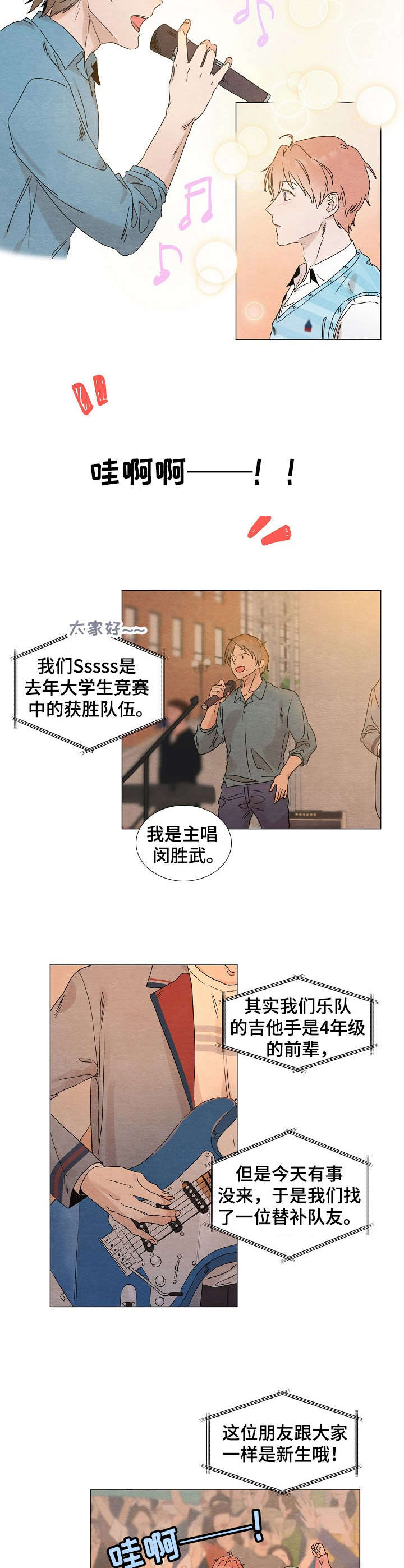 你这个被我深爱的男人歌词漫画,第2章：办法5图