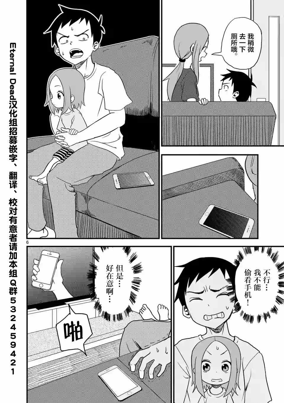 擅长捉弄的高木同学漫画,第9话1图