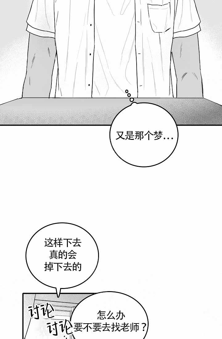 执迷不悟漫画,第1话1图