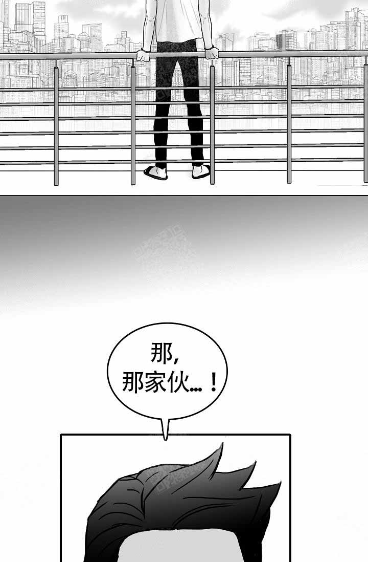 执迷不悟漫画,第1话5图