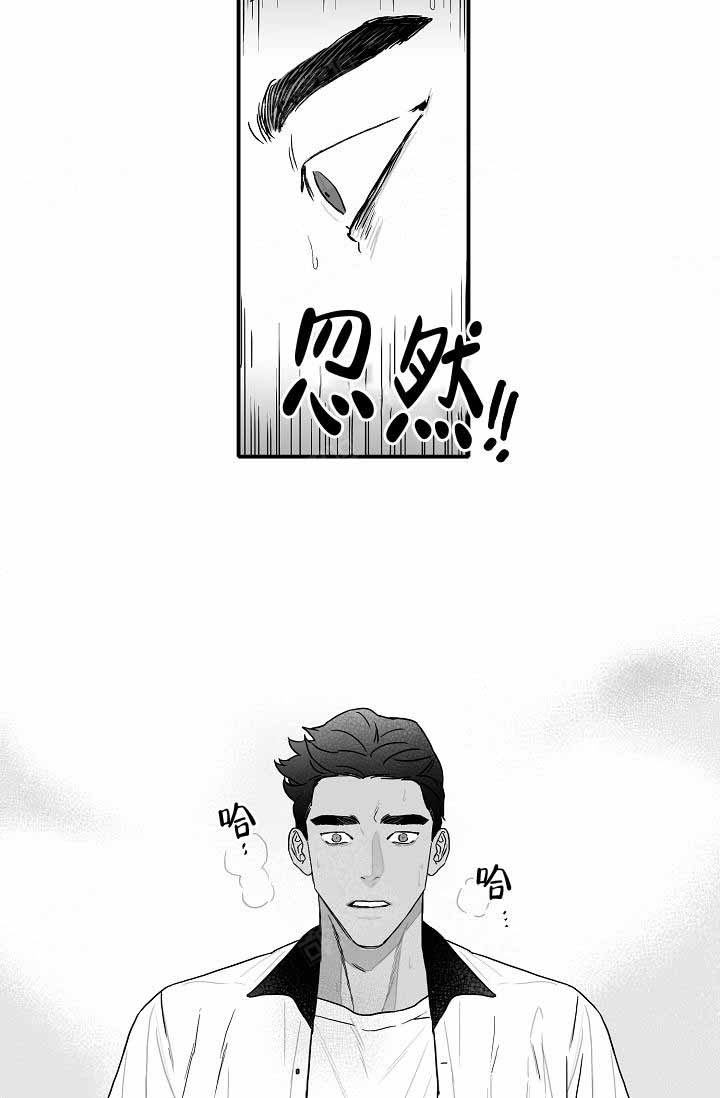 执迷不悟漫画,第1话5图