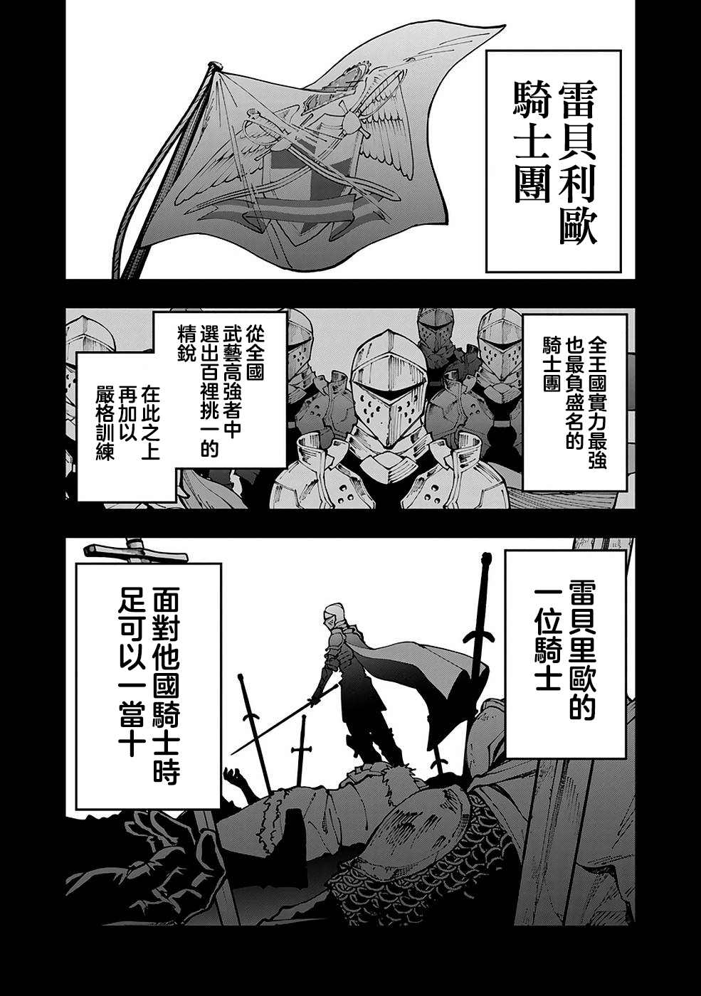 乡里别大叔剑圣漫画,第3话2图