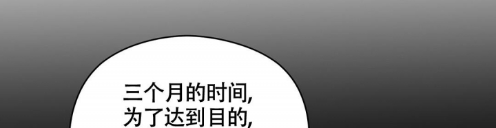 合约恋爱漫画漫画,第10话5图