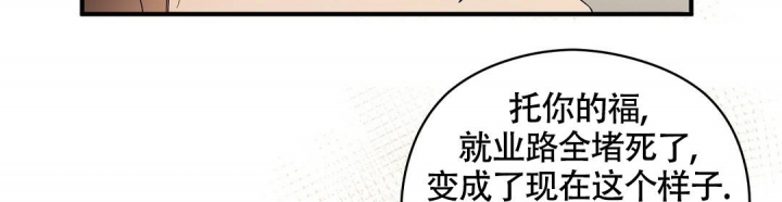 合约恋爱漫画漫画,第10话1图