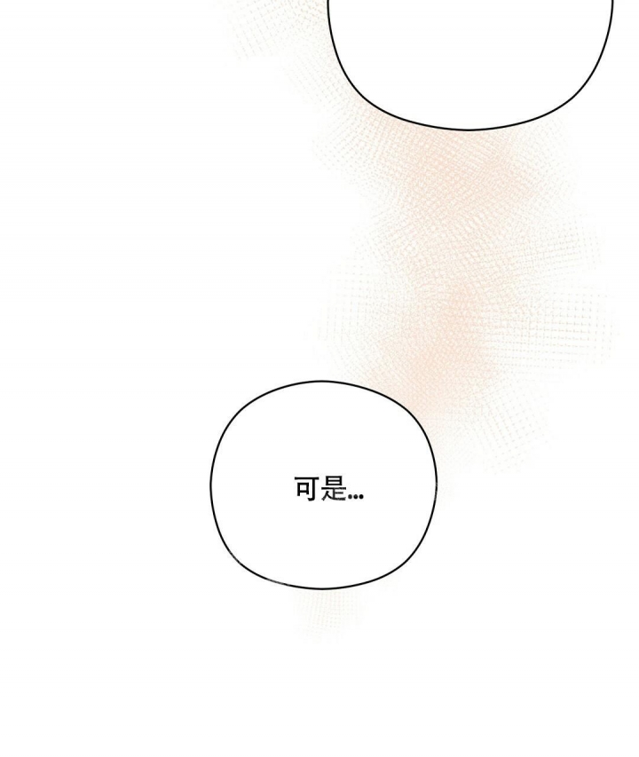 合约恋爱漫画漫画,第10话2图