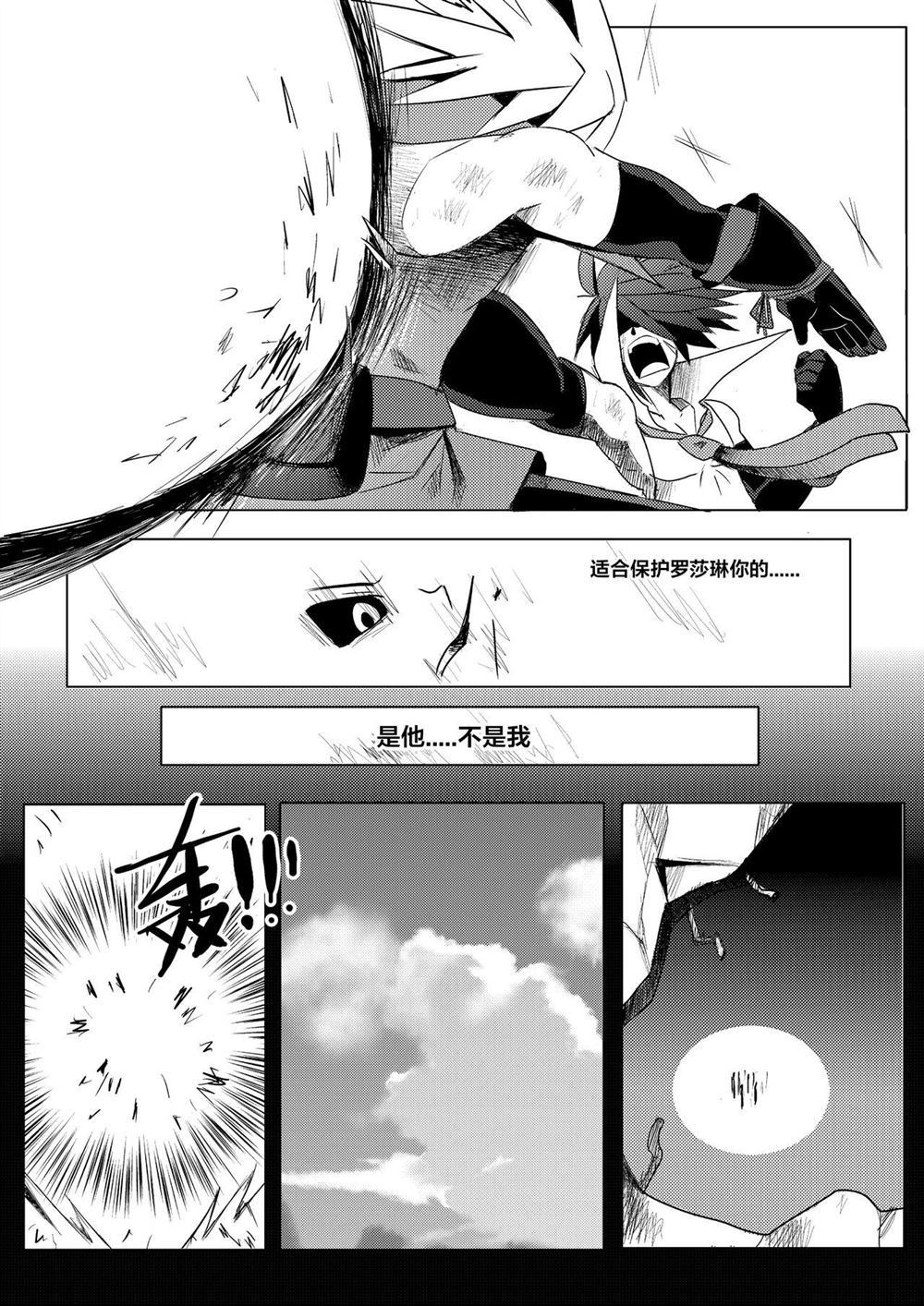 魔界战记2漫画,第1话5图