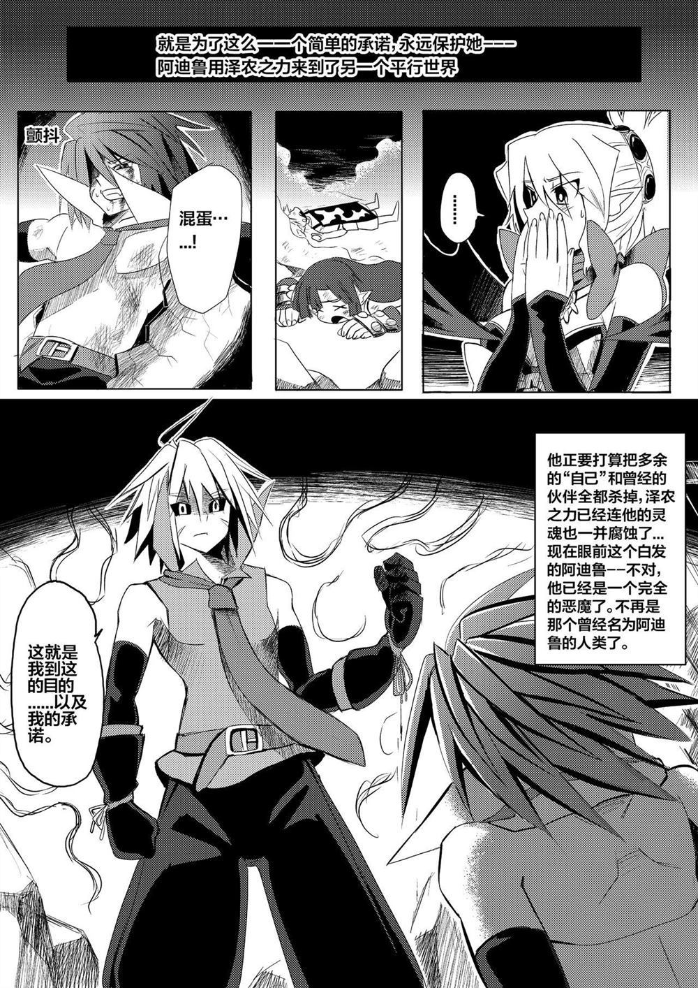 魔界战记2漫画,第1话1图