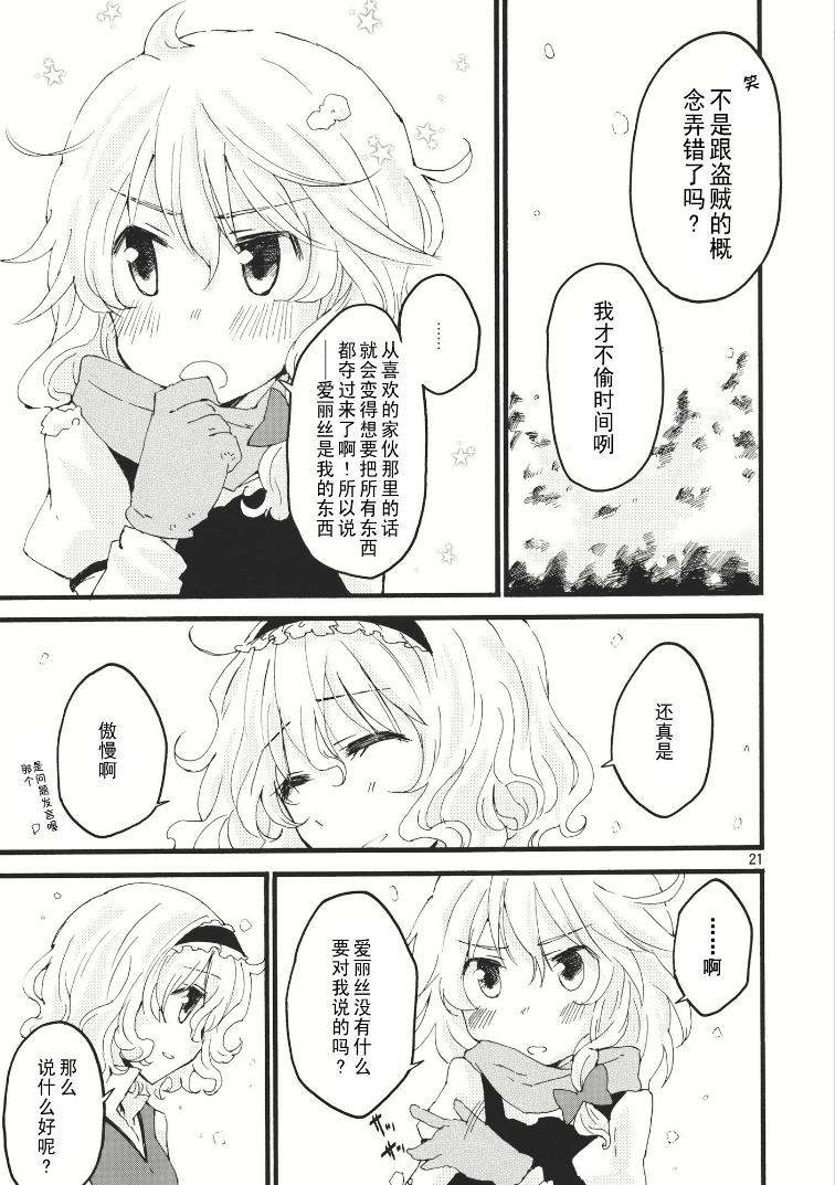 Say漫画,第1话5图