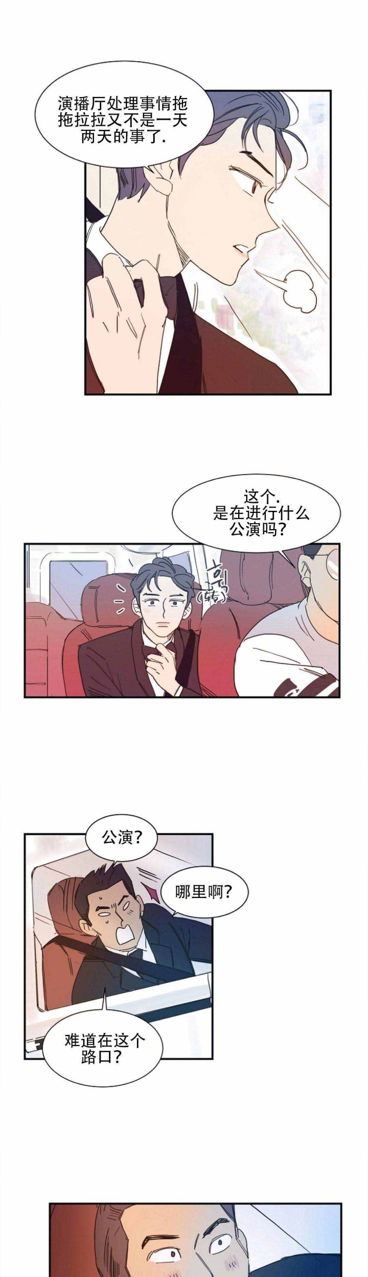 我想念你路西法图片漫画,第10话2图