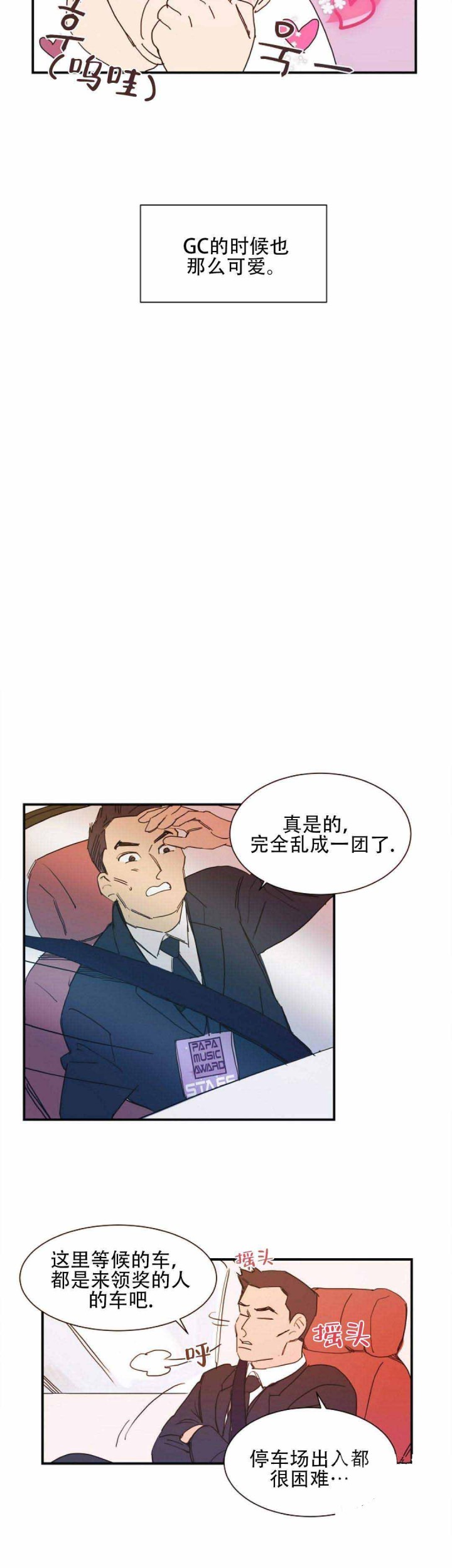 我想念你路西法图片漫画,第10话1图