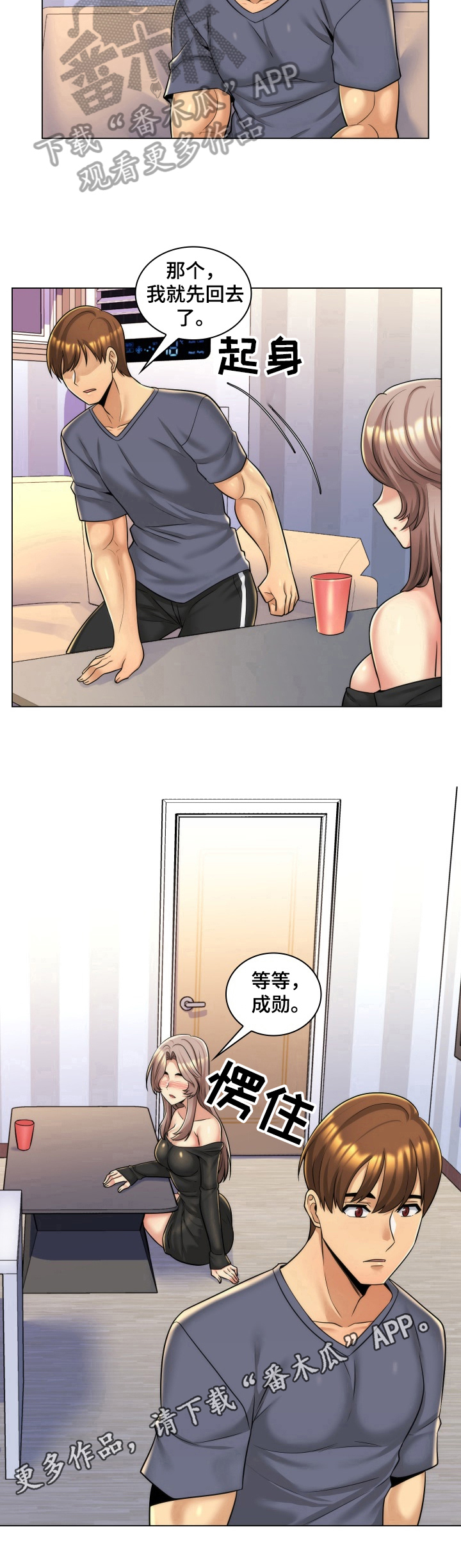 朴成勋的抉择漫画,第8章：悲惨身世4图