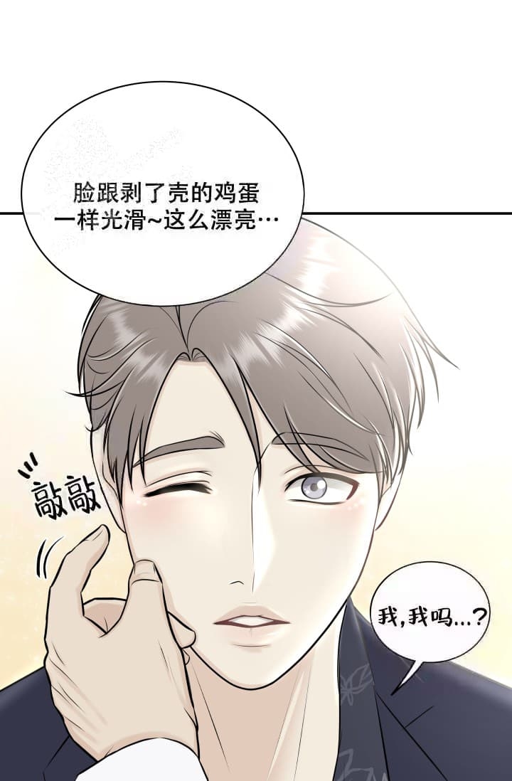 心花怒放百度百科漫画,第5话5图