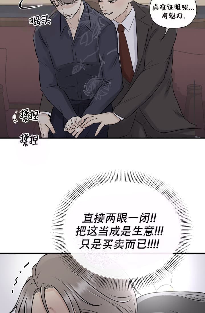 心花怒放百度百科漫画,第5话1图