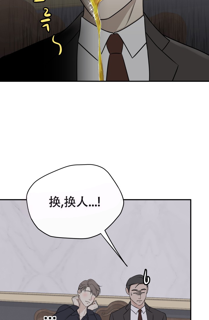 心花怒放百度百科漫画,第5话2图