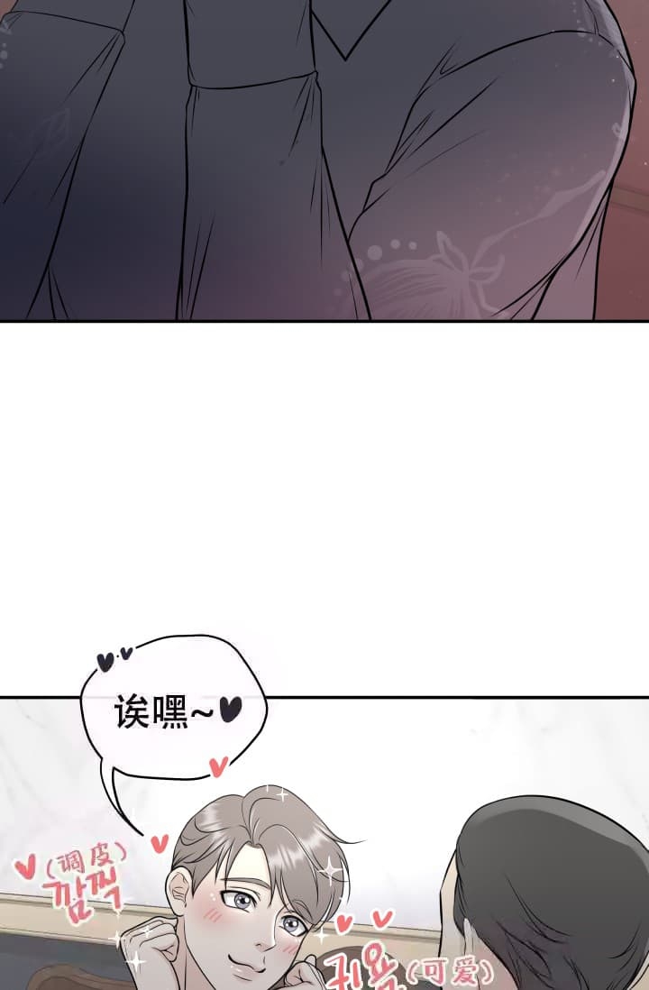 心花怒放百度百科漫画,第5话5图