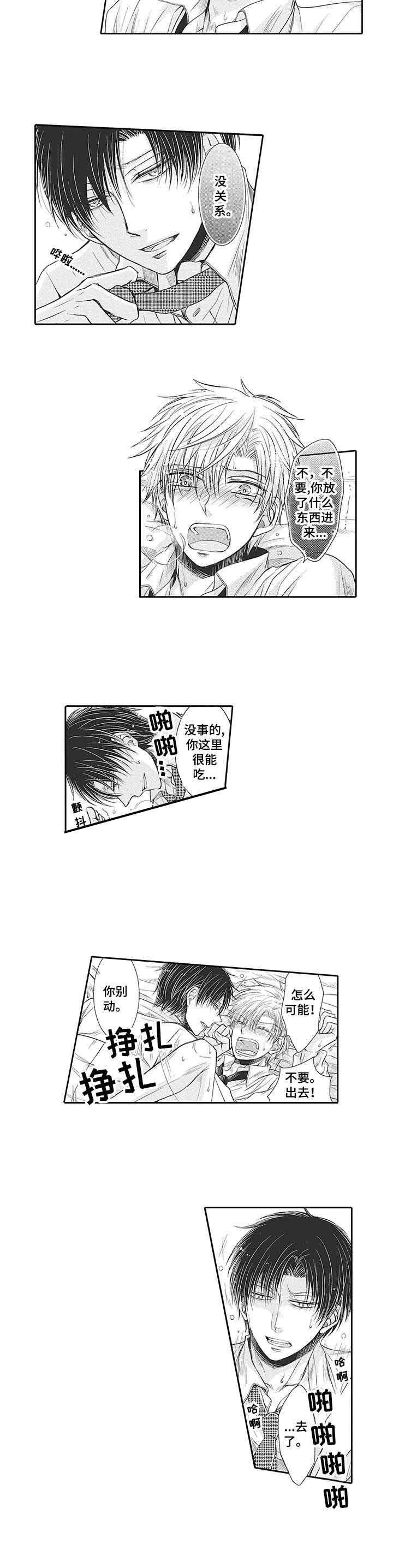 双面部长漫画,第4话4图