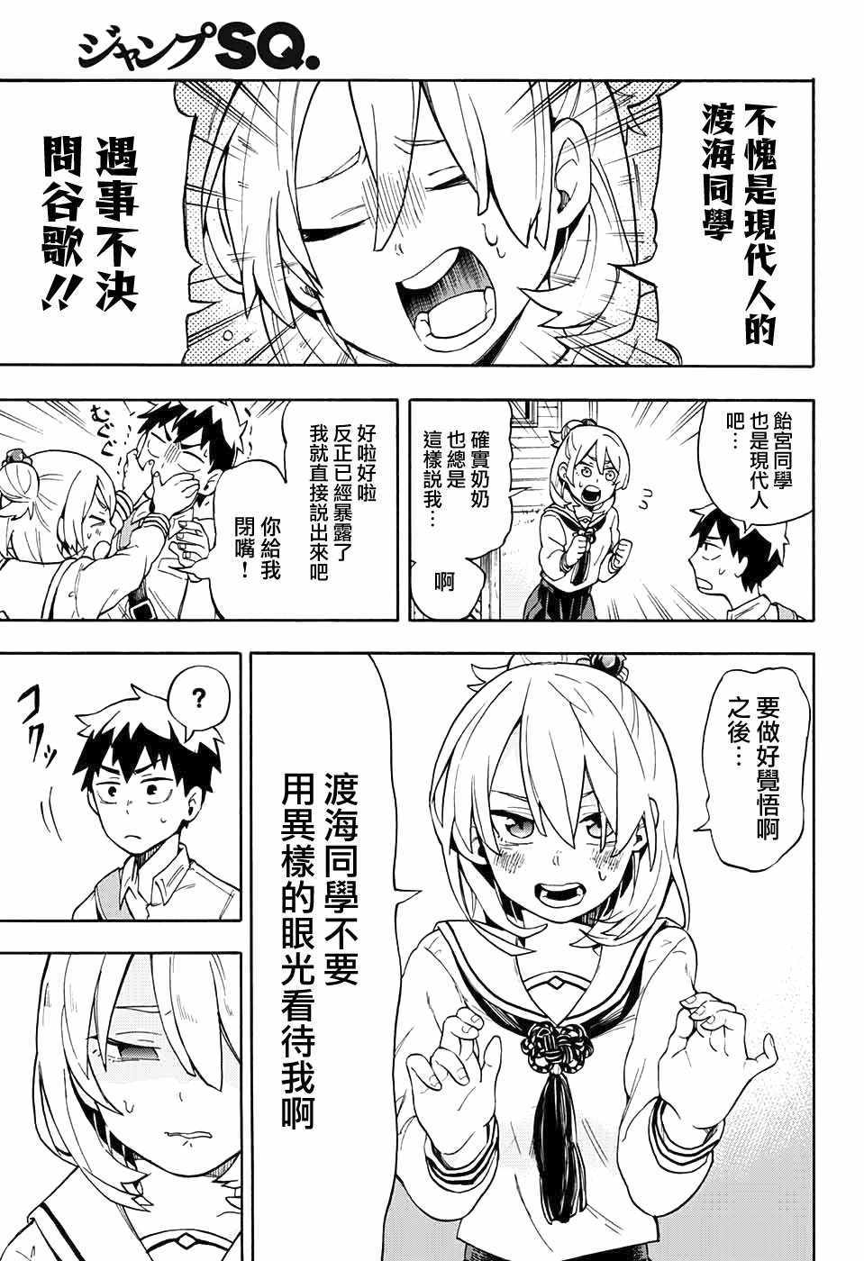 南辕北辙歧路人漫画,第1话1图