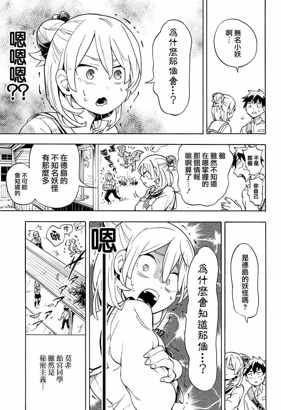 南辕北辙歧路人漫画,第1话2图