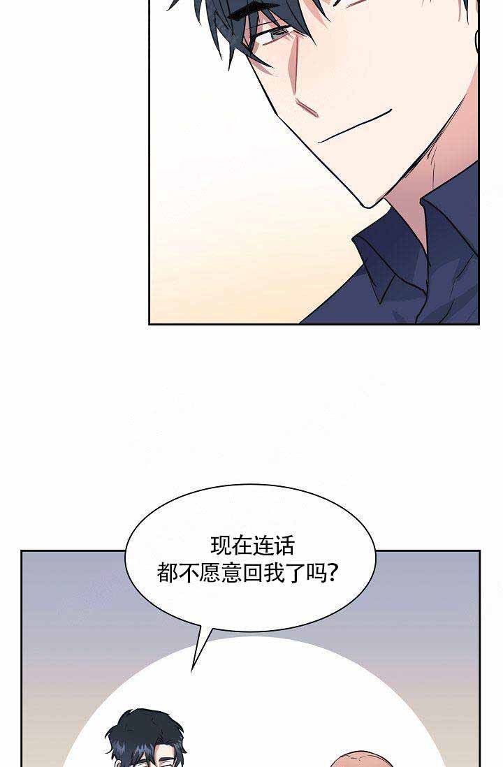 奖励漫画,第11话2图