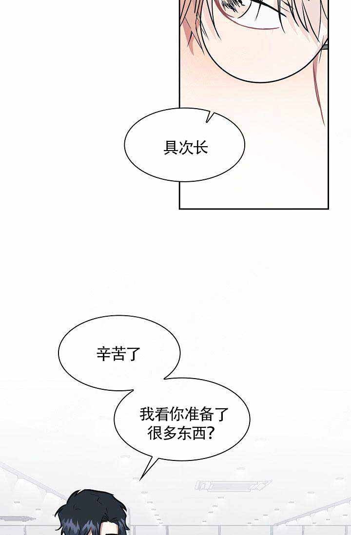 奖励网站漫画,第11话4图