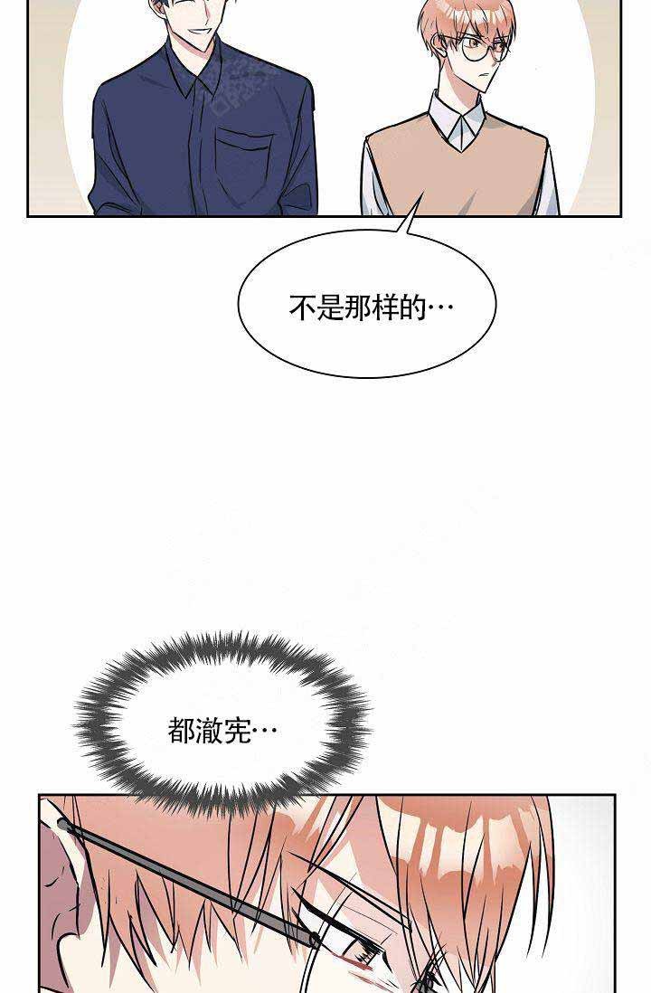 奖励漫画,第11话3图