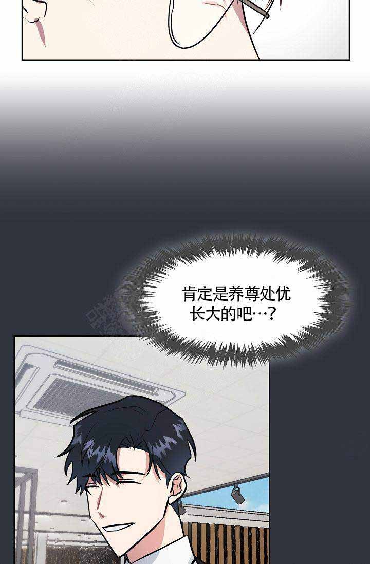 奖励漫画,第11话4图